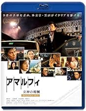 Amazon.co.jp: アンダルシア 女神の報復 スタンダード・エディション